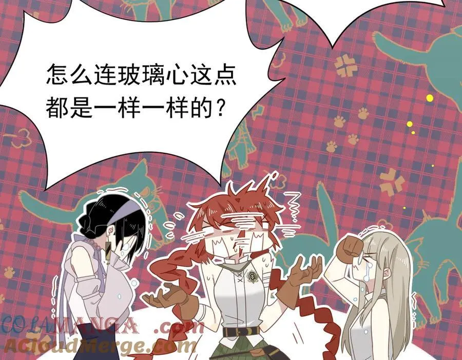 第24话 今世徒弟VS前世徒弟 第21页