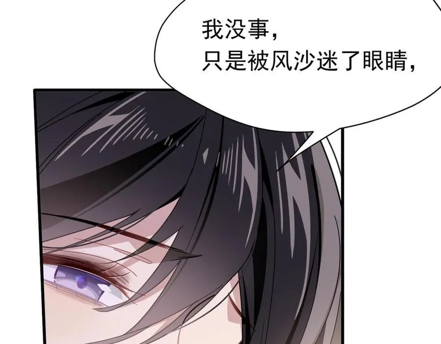 第24话 今世徒弟VS前世徒弟 第23页