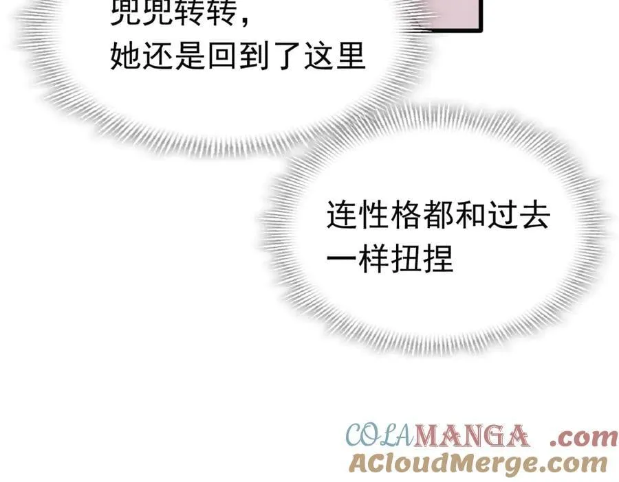 第24话 今世徒弟VS前世徒弟 第25页