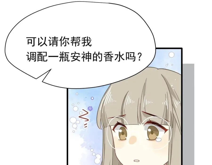 第24话 今世徒弟VS前世徒弟 第28页