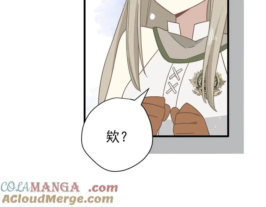 第24话 今世徒弟VS前世徒弟 第29页