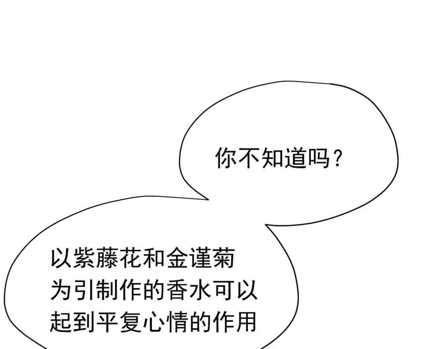 第24话 今世徒弟VS前世徒弟 第31页