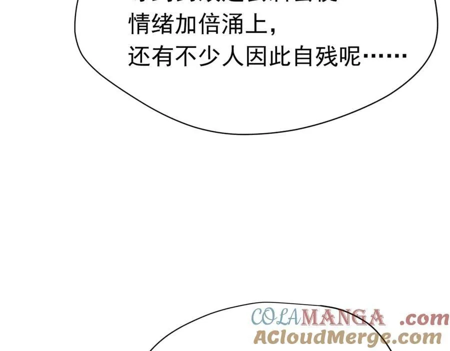 第24话 今世徒弟VS前世徒弟 第33页