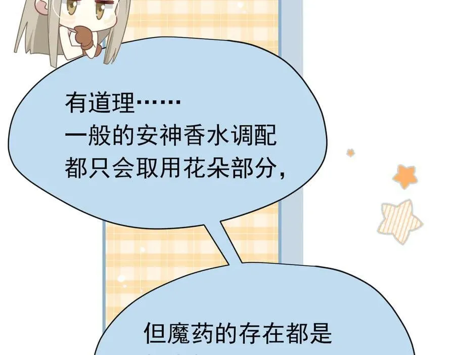 第24话 今世徒弟VS前世徒弟 第36页