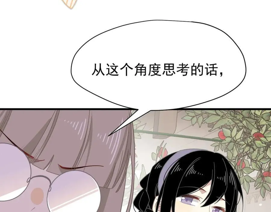 第24话 今世徒弟VS前世徒弟 第38页