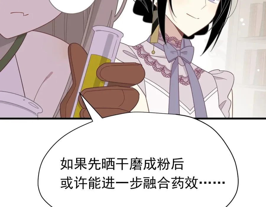 第24话 今世徒弟VS前世徒弟 第39页