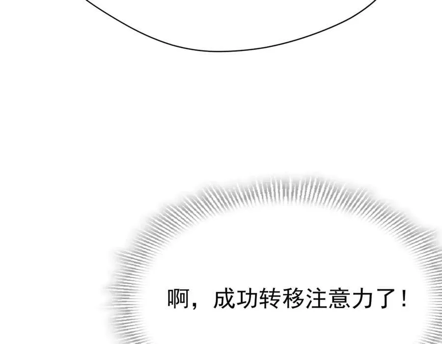 第24话 今世徒弟VS前世徒弟 第40页