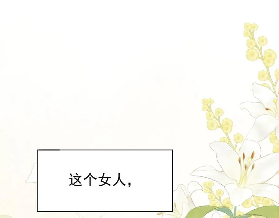 第24话 今世徒弟VS前世徒弟 第43页