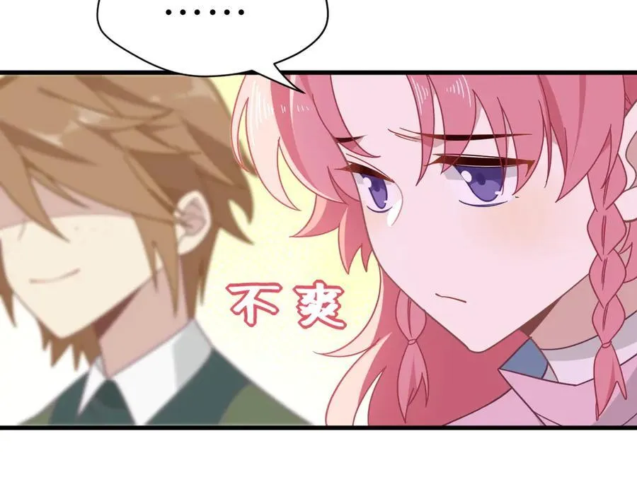 第24话 今世徒弟VS前世徒弟 第48页