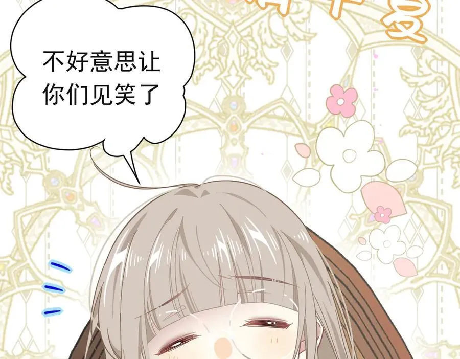 第24话 今世徒弟VS前世徒弟 第59页