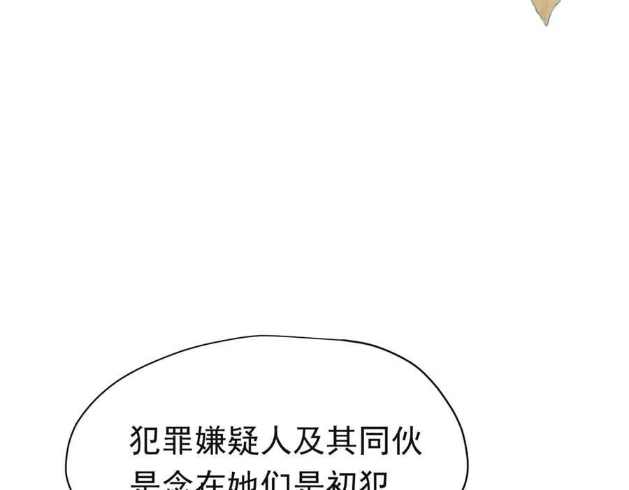 第24话 今世徒弟VS前世徒弟 第62页