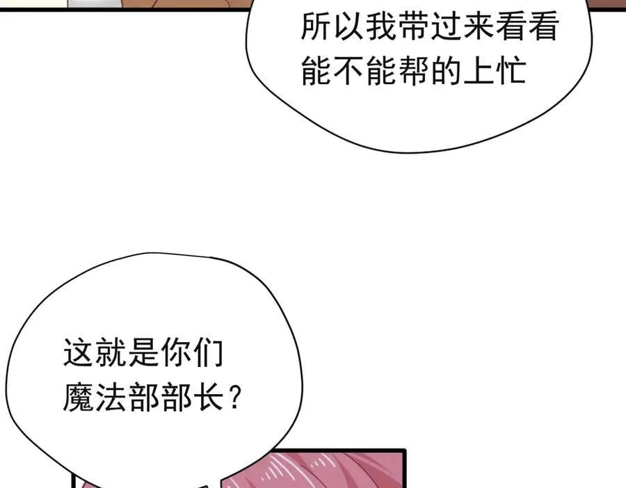 第24话 今世徒弟VS前世徒弟 第64页