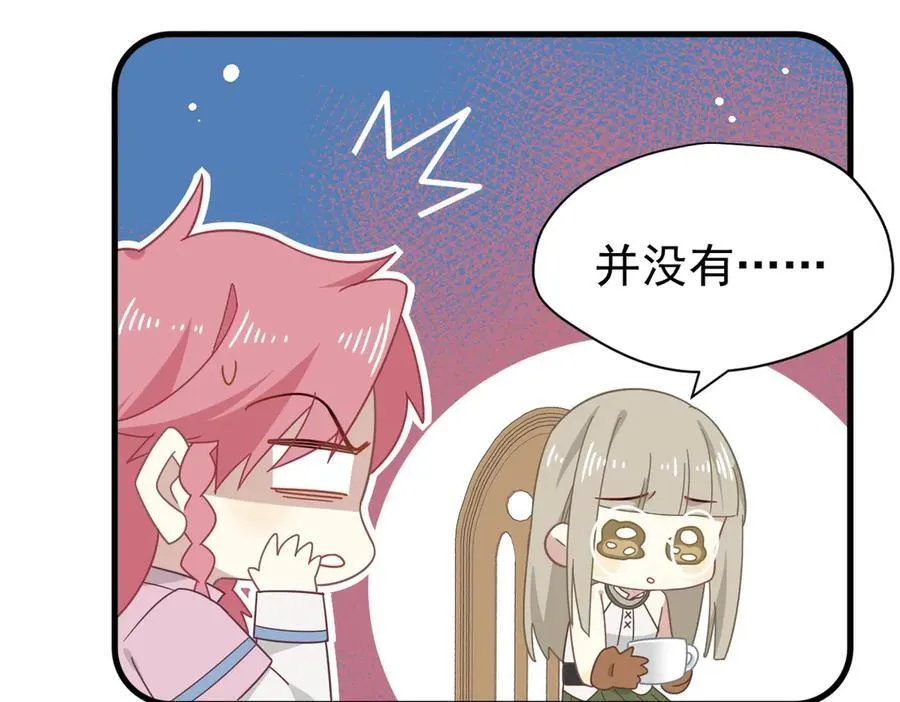 第24话 今世徒弟VS前世徒弟 第67页
