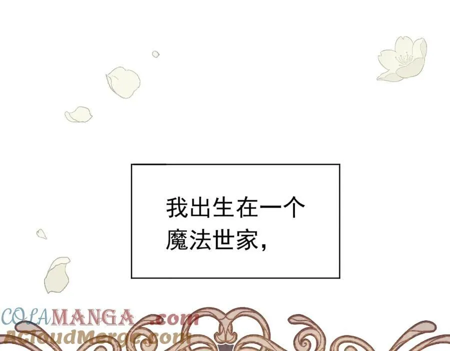 第24话 今世徒弟VS前世徒弟 第69页