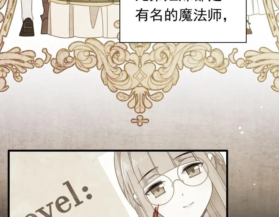 第24话 今世徒弟VS前世徒弟 第72页