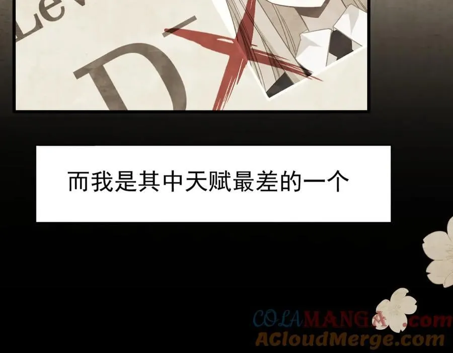 第24话 今世徒弟VS前世徒弟 第73页