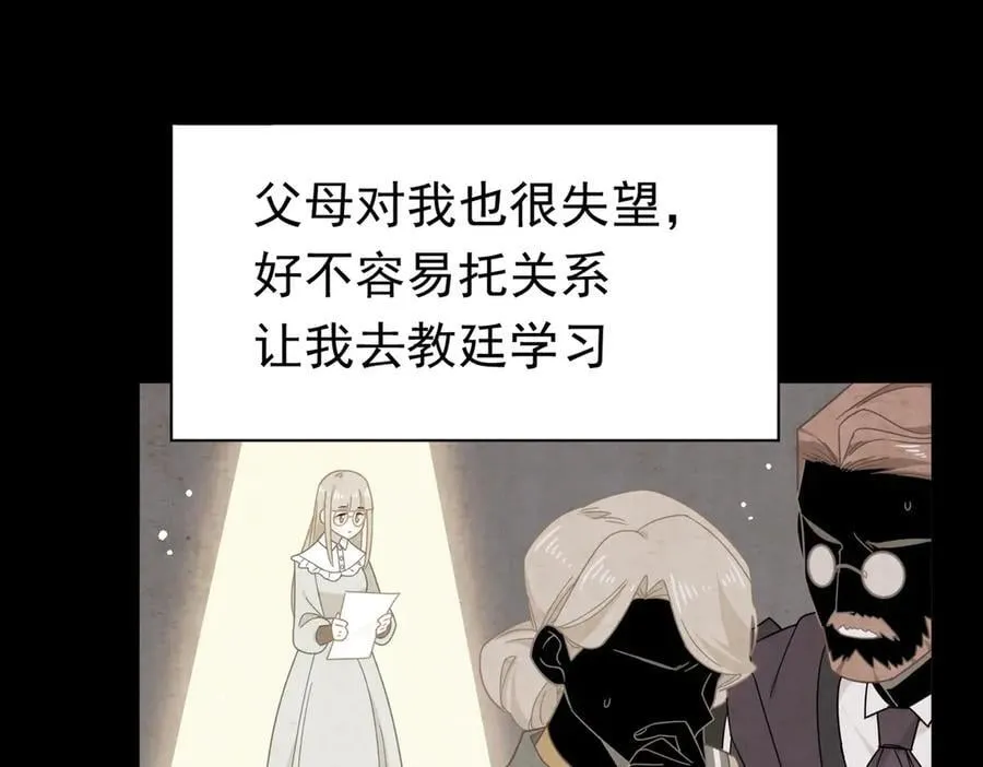 第24话 今世徒弟VS前世徒弟 第74页