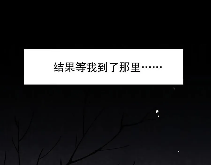 第24话 今世徒弟VS前世徒弟 第78页