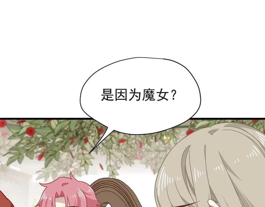 第24话 今世徒弟VS前世徒弟 第83页