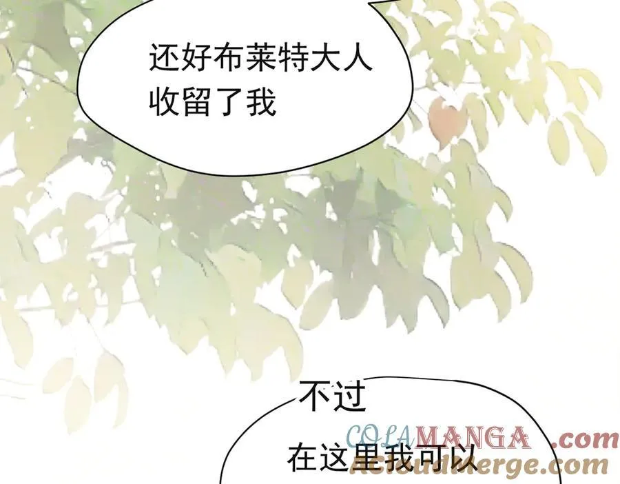 第24话 今世徒弟VS前世徒弟 第85页