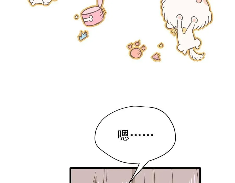 第24话 今世徒弟VS前世徒弟 第91页