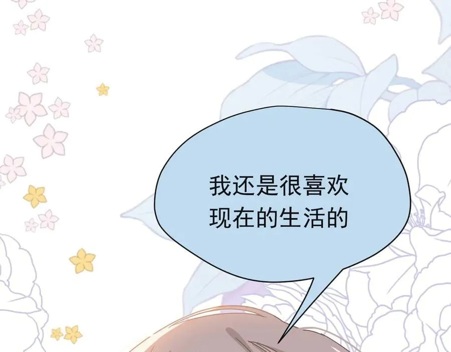 第24话 今世徒弟VS前世徒弟 第94页