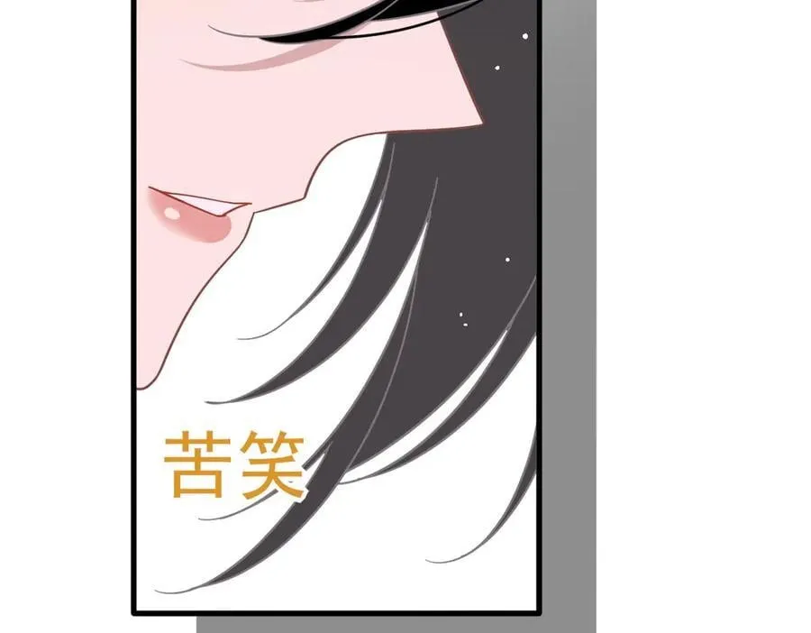 第24话 今世徒弟VS前世徒弟 第99页