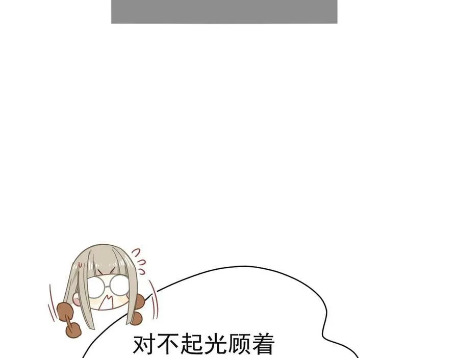 第24话 今世徒弟VS前世徒弟 第100页