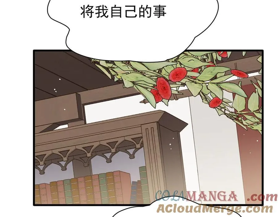 第24话 今世徒弟VS前世徒弟 第101页