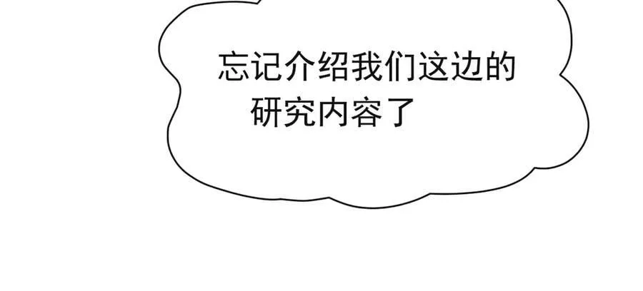 第24话 今世徒弟VS前世徒弟 第102页