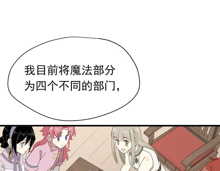 第24话 今世徒弟VS前世徒弟 第103页