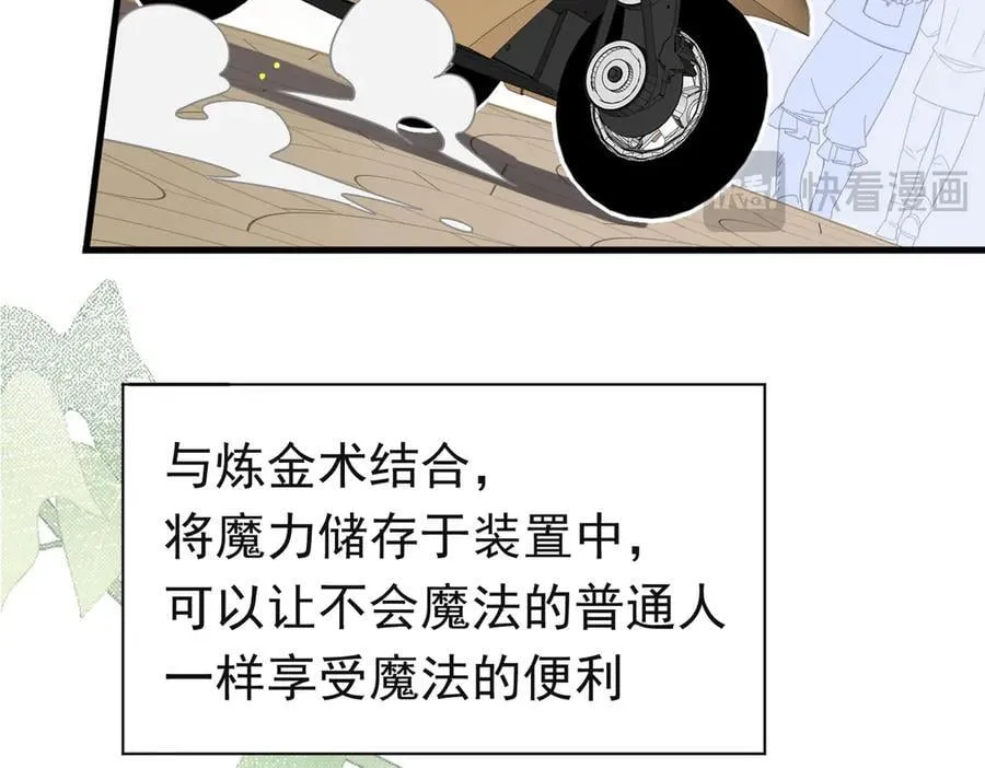 第24话 今世徒弟VS前世徒弟 第110页