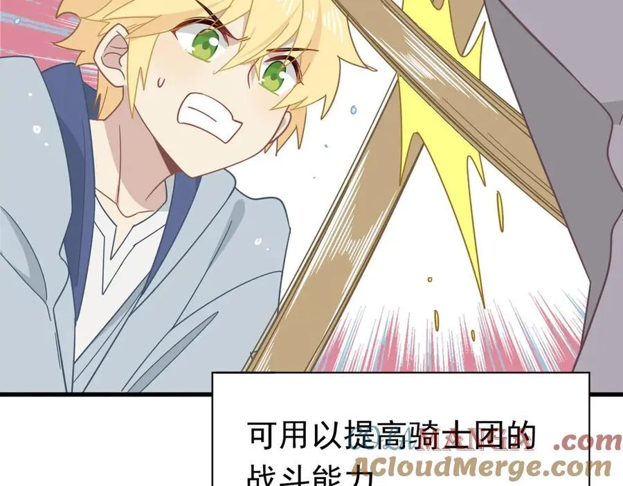 第24话 今世徒弟VS前世徒弟 第113页