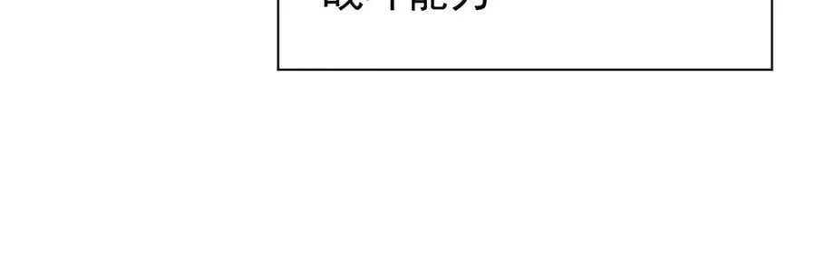 第24话 今世徒弟VS前世徒弟 第114页