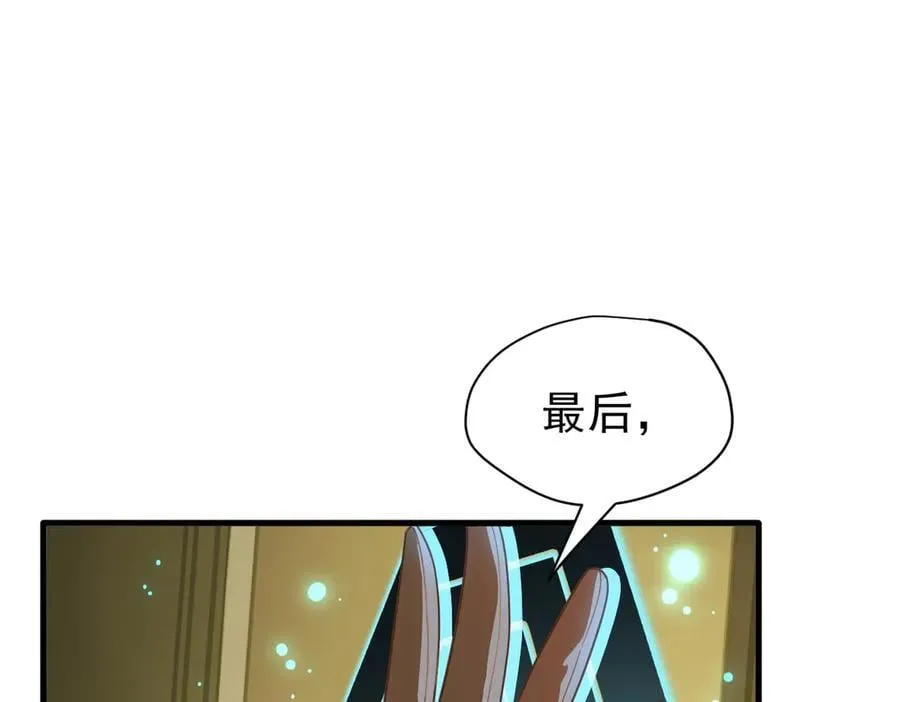 第24话 今世徒弟VS前世徒弟 第115页
