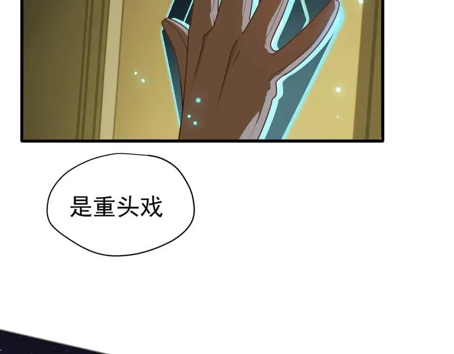 第24话 今世徒弟VS前世徒弟 第116页
