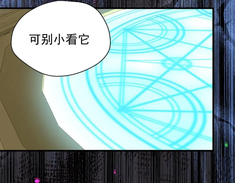 第24话 今世徒弟VS前世徒弟 第124页