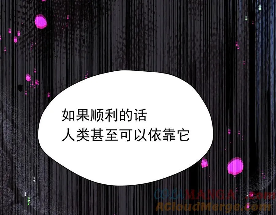 第24话 今世徒弟VS前世徒弟 第125页
