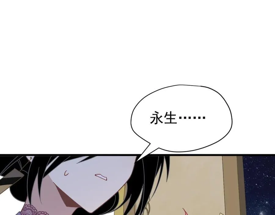 第25话 为学术献出生命的女孩 第4页