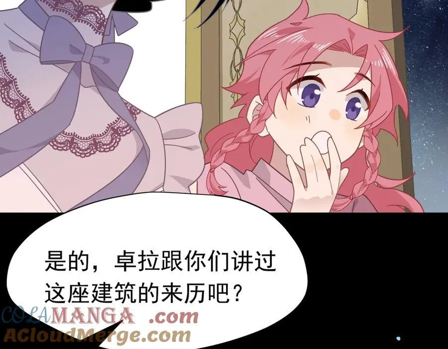 第25话 为学术献出生命的女孩 第5页