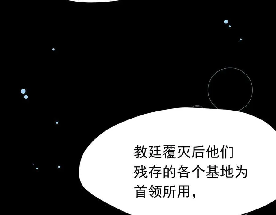 第25话 为学术献出生命的女孩 第6页