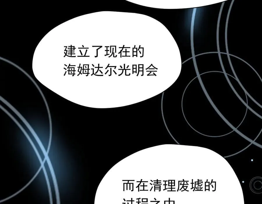 第25话 为学术献出生命的女孩 第7页