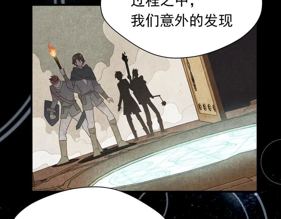 第25话 为学术献出生命的女孩 第8页