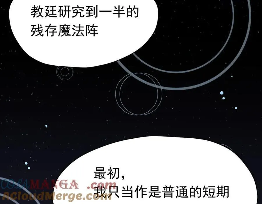 第25话 为学术献出生命的女孩 第9页