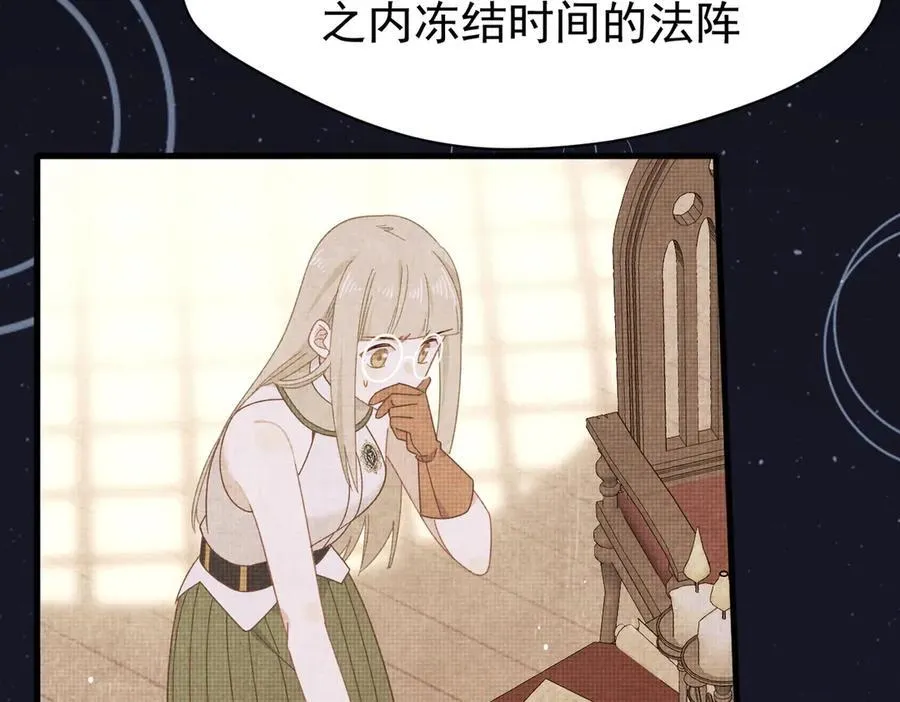 第25话 为学术献出生命的女孩 第10页