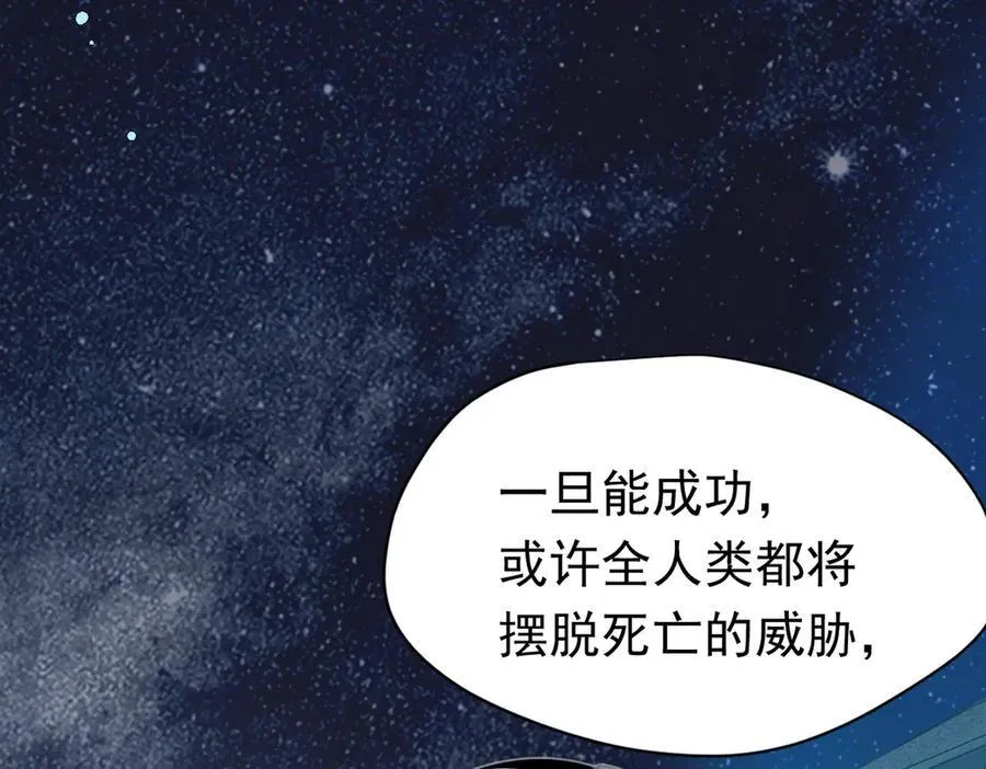 第25话 为学术献出生命的女孩 第12页