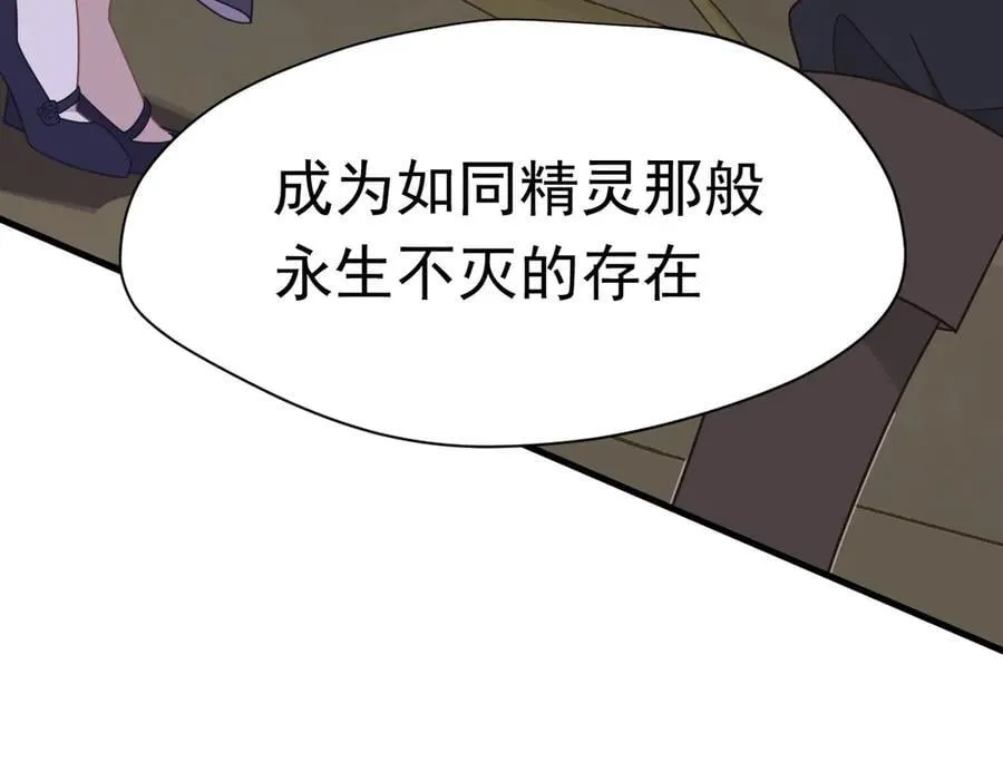 第25话 为学术献出生命的女孩 第15页