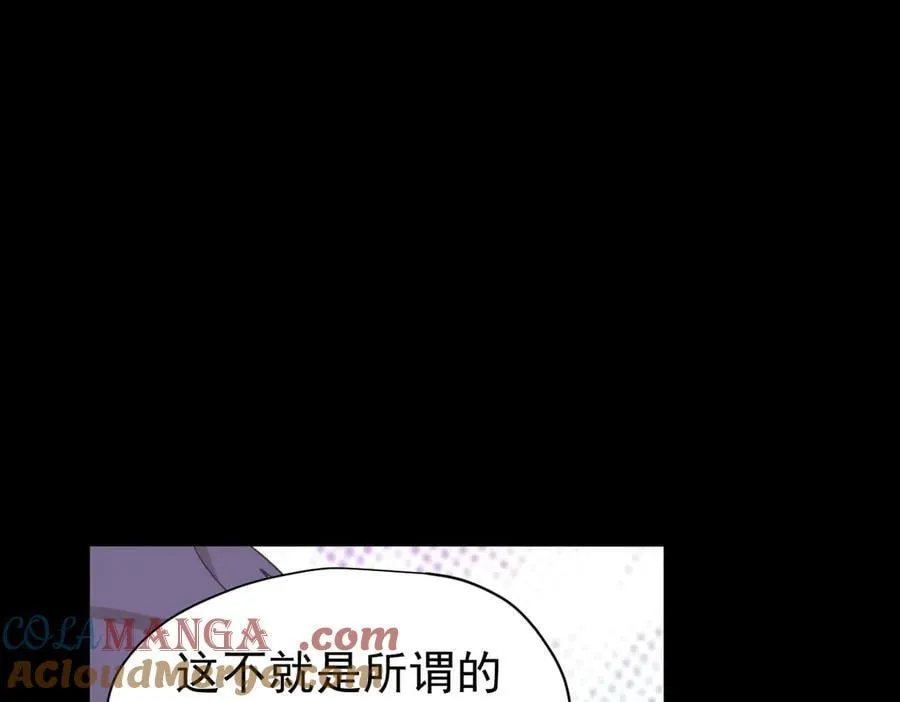第25话 为学术献出生命的女孩 第17页