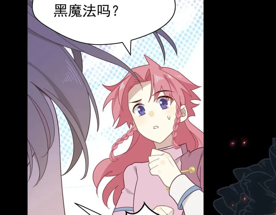 第25话 为学术献出生命的女孩 第18页