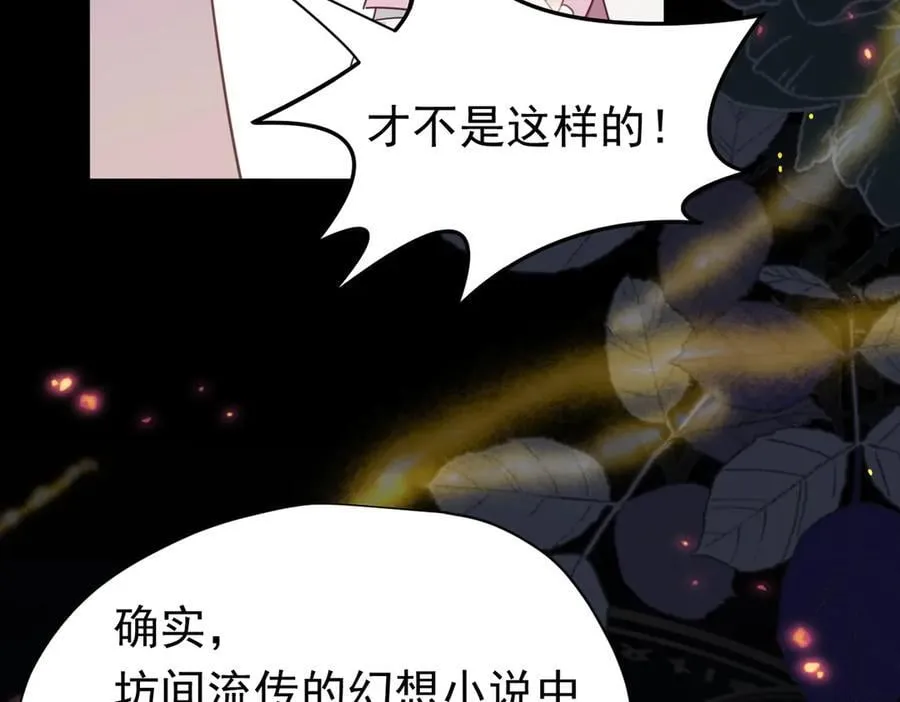 第25话 为学术献出生命的女孩 第19页